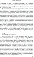 Русские в странах Балтии - Фото 10