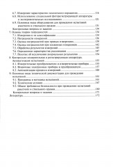 Испытания ракетного и ствольного оружия - Фото 2