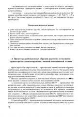 Испытания ракетного и ствольного оружия - Фото 6