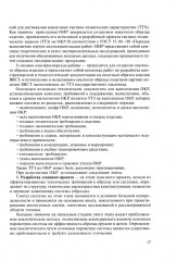 Испытания ракетного и ствольного оружия - Фото 7