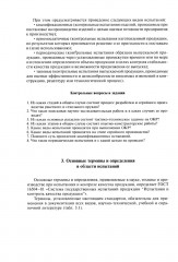 Испытания ракетного и ствольного оружия - Фото 10