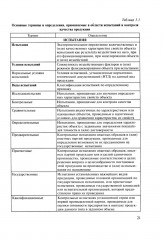 Испытания ракетного и ствольного оружия - Фото 11