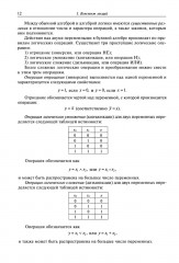 Проектирование электронной компонентной базы - Фото 5