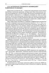 Проектирование электронной компонентной базы - Фото 10