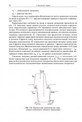 Проектирование электронной компонентной базы - Фото 12