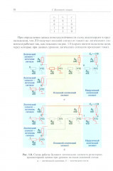 Проектирование электронной компонентной базы - Фото 13