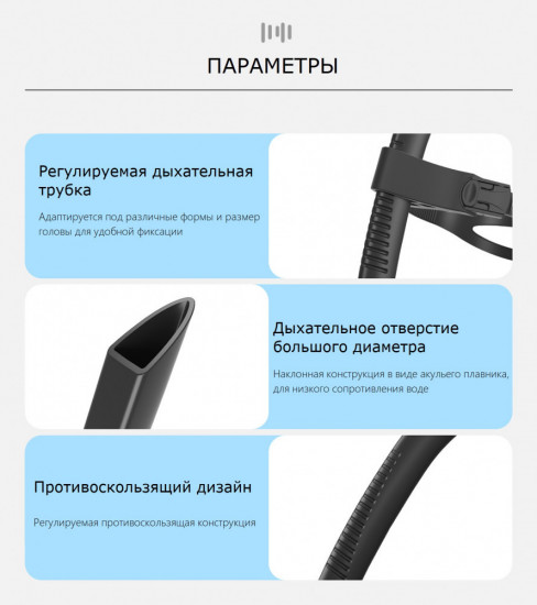 Трубка для подводного плавания для взрослых