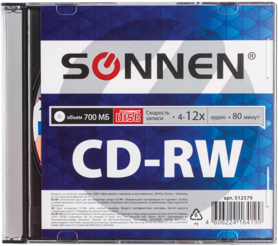 Диск CD-RW