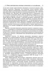 Технологии производства изделий ракетно-космической техники из полимерных композитных материалов - Фото 6