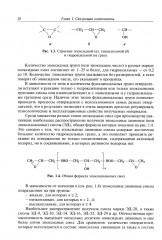 Технологии производства изделий ракетно-космической техники из полимерных композитных материалов - Фото 11