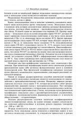 Технологии производства изделий ракетно-космической техники из полимерных композитных материалов - Фото 12