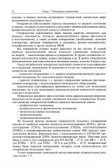 Технологии производства изделий ракетно-космической техники из полимерных композитных материалов - Фото 13