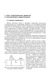 Рассеяние упругих волн на модельных отражателях. Применение в задачах ультразвуковой дефектоскопии - Фото 3