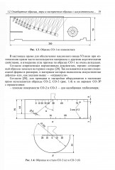 Рассеяние упругих волн на модельных отражателях. Применение в задачах ультразвуковой дефектоскопии - Фото 5