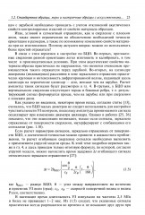 Рассеяние упругих волн на модельных отражателях. Применение в задачах ультразвуковой дефектоскопии - Фото 11
