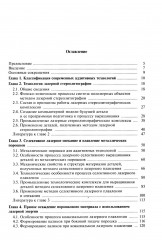 Аддитивные технологии - Фото 1