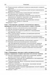 Аддитивные технологии - Фото 2