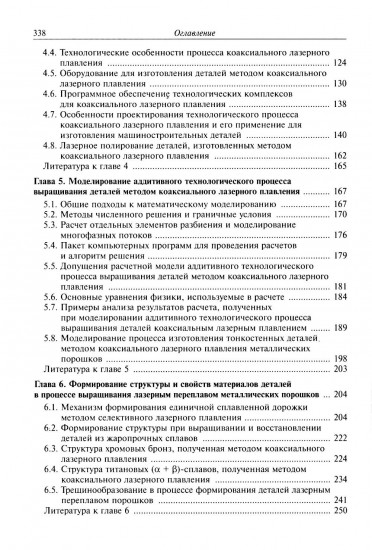 Аддитивные технологии