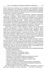 Аддитивные технологии - Фото 7