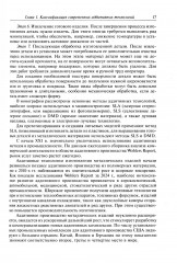 Аддитивные технологии - Фото 9