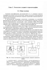 Аддитивные технологии - Фото 10