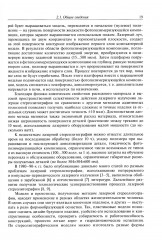 Аддитивные технологии - Фото 11