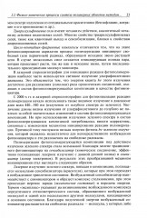 Аддитивные технологии - Фото 15