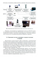Аддитивные технологии - Фото 18