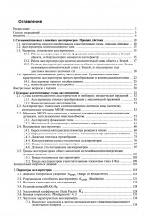 Навигационные акселерометры - Фото 1