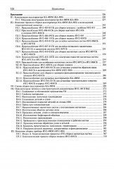 Навигационные акселерометры - Фото 3