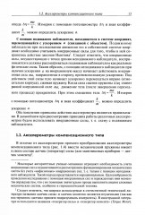 Навигационные акселерометры - Фото 7