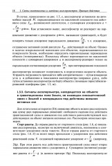 Навигационные акселерометры - Фото 12