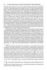 Навигационные акселерометры - Фото 14