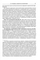 Навигационные акселерометры - Фото 15