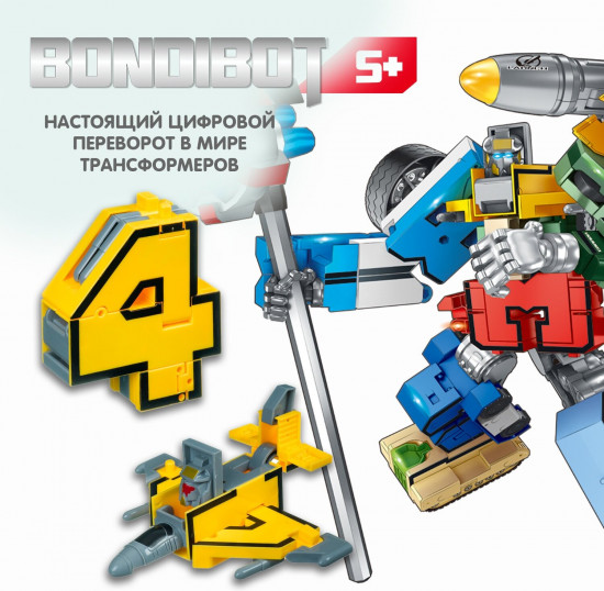 Трансформер «Цифра 4»
