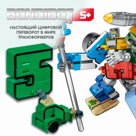 Трансформер «Цифра 5»