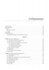 Изучаем скриптинг PowerShell за месяц, занимаясь один час в день - Фото 1