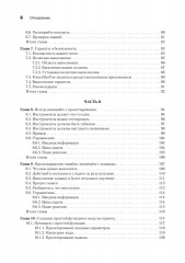 Изучаем скриптинг PowerShell за месяц, занимаясь один час в день - Фото 3