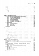 Изучаем скриптинг PowerShell за месяц, занимаясь один час в день - Фото 4