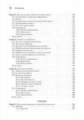 Изучаем скриптинг PowerShell за месяц, занимаясь один час в день - Фото 5