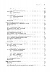 Изучаем скриптинг PowerShell за месяц, занимаясь один час в день - Фото 6