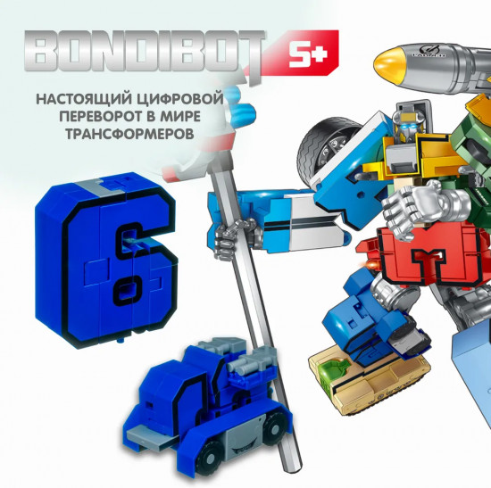 Трансформер «Цифра 6»