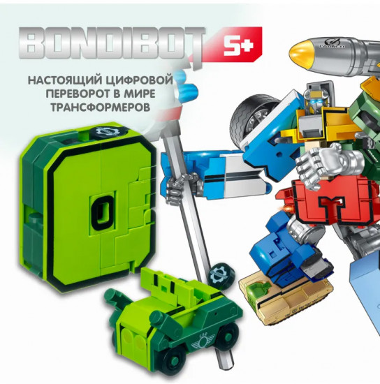 Трансформер «Цифра 0»