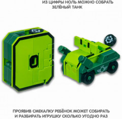 Трансформер «Цифра 0» - Фото 4