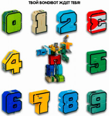 Трансформер «Цифра 0» - Фото 6