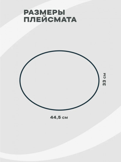 Комплект плейсматов «Linen off white»