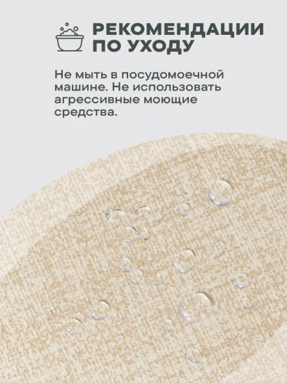 Комплект плейсматов «Linen off white»