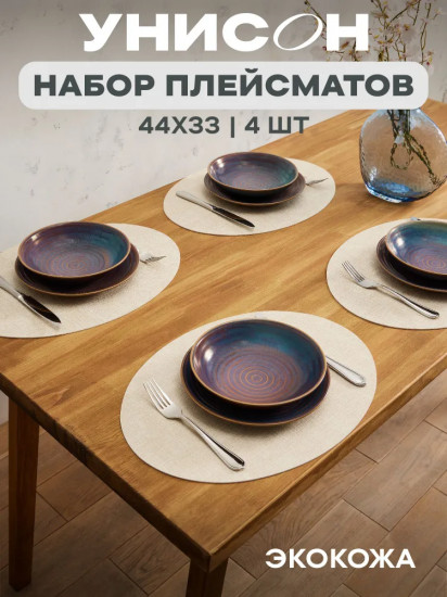 Комплект плейсматов «Linen off white»