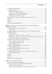 RAG и генеративный ИИ. Создаем собственные RAG-пайплайны с помощью LlamaIndex, Deep Lake и Pinecon - Фото 3