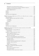 RAG и генеративный ИИ. Создаем собственные RAG-пайплайны с помощью LlamaIndex, Deep Lake и Pinecon - Фото 4